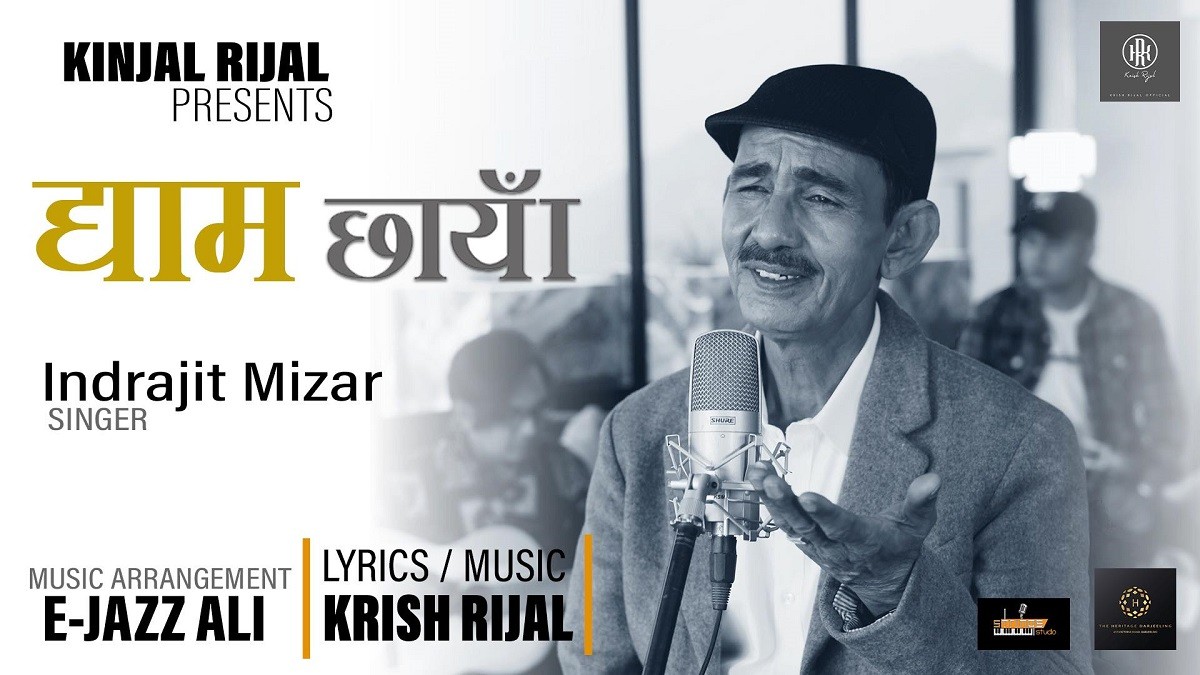 वरिष्ठ गायक इन्द्रजित मिजारको नयाँ कोशेली  ‘घाम छायाँ’