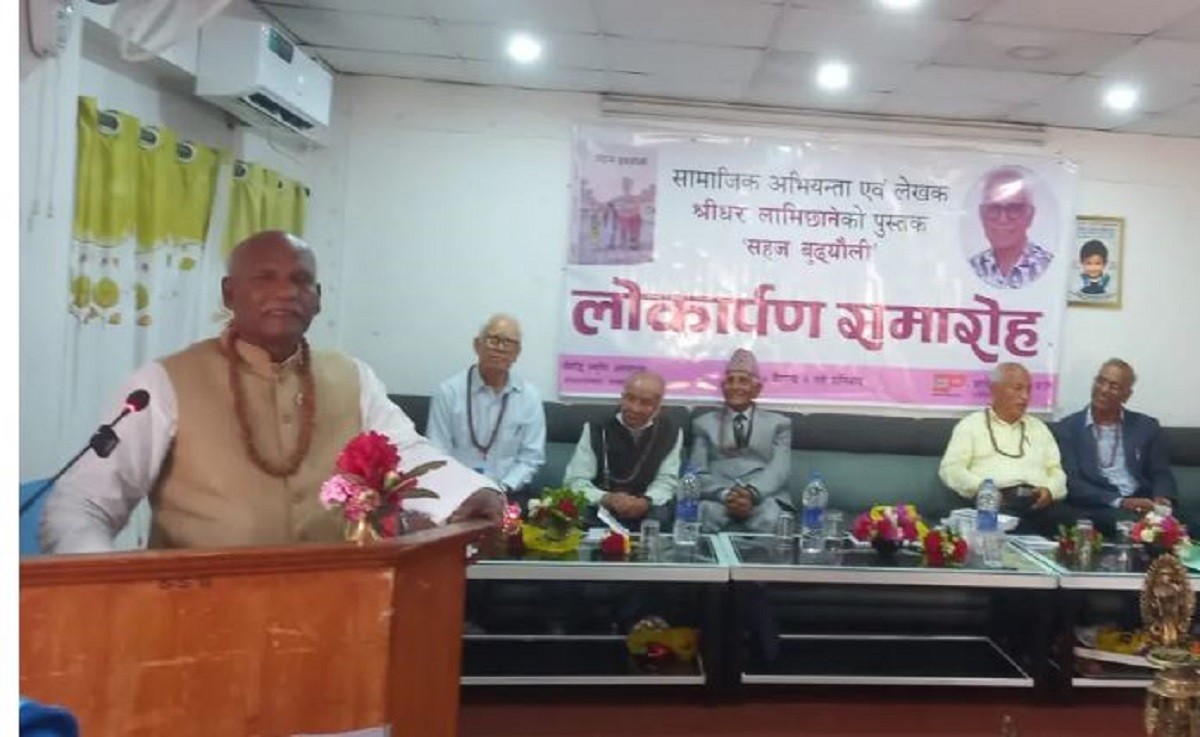 श्रीधर लामिछानेको पुस्तक ‘सहज बुढ्यौली’ बजारमा