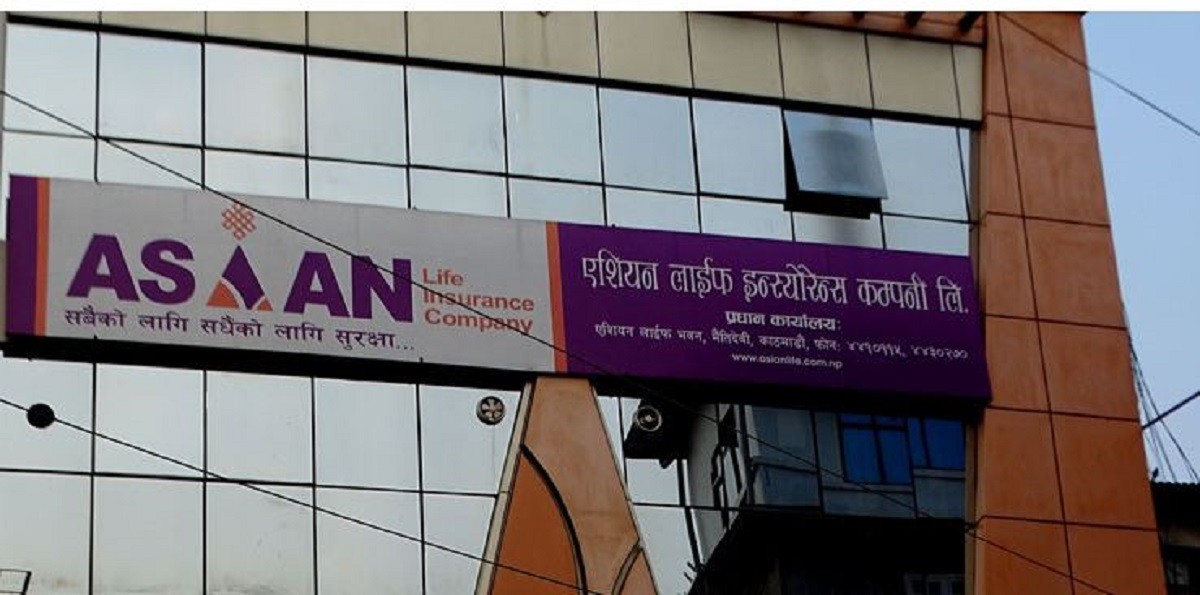 एसियन लाइफ इन्स्योरेन्सको लाभांश सुरक्षित गर्ने आज अन्तिम दिन