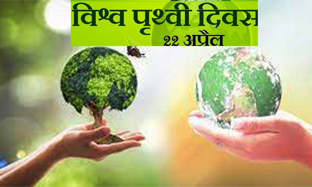 आज विश्व पृथ्वी दिवसः स्वच्छ पृथ्वीका लागि यात्रा गर्दा यसरी गर्न सकिन्छ योगदान