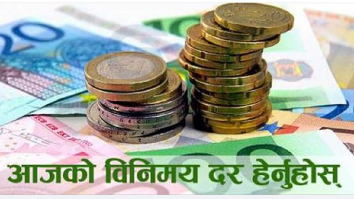 विनिमयदरः अमेरिकी डलरसँगै युरोको भाउ पनि घट्यो