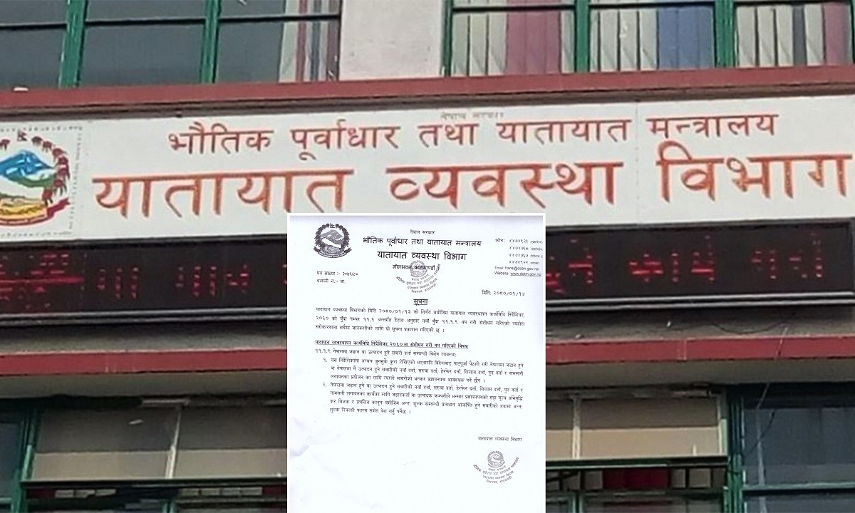 नेपालमा जडान वा उत्पादन भएका सवारी साधन दर्ता हुँने 