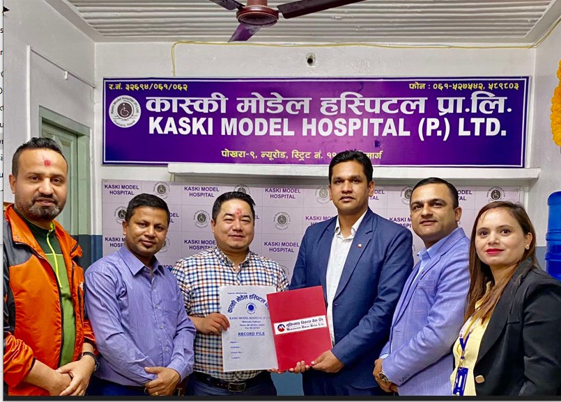 मुक्तिनाथ विकास बैंकका ग्राहकहरुलाई पोखराको “कास्की मोडेल हस्पिटल” मा विशेष छुट