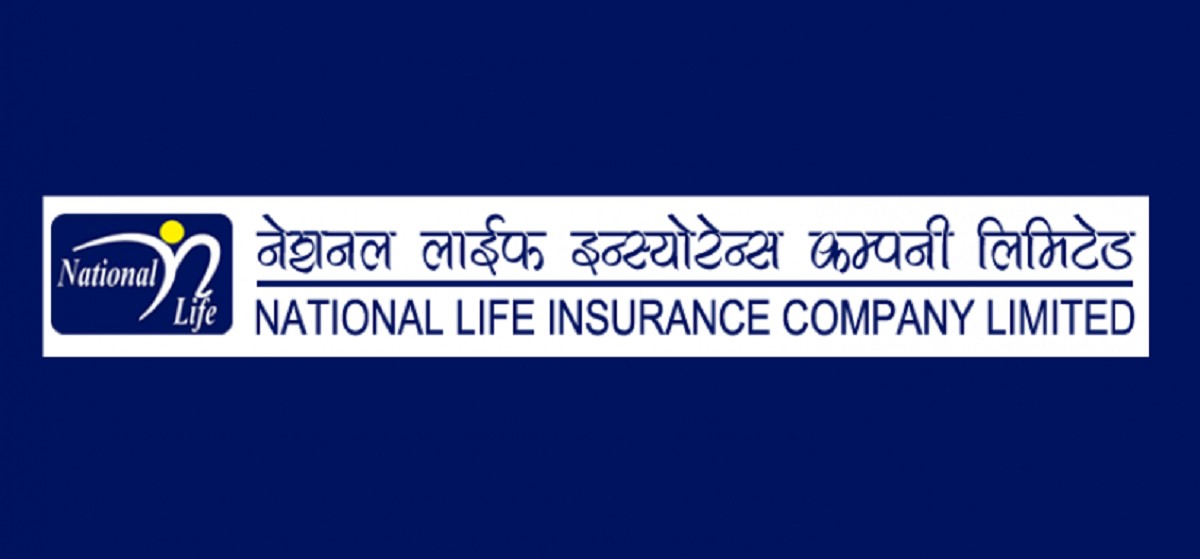 नेसनल लाइफको लाभांश सुरक्षित गर्ने अन्तिम दिन आज