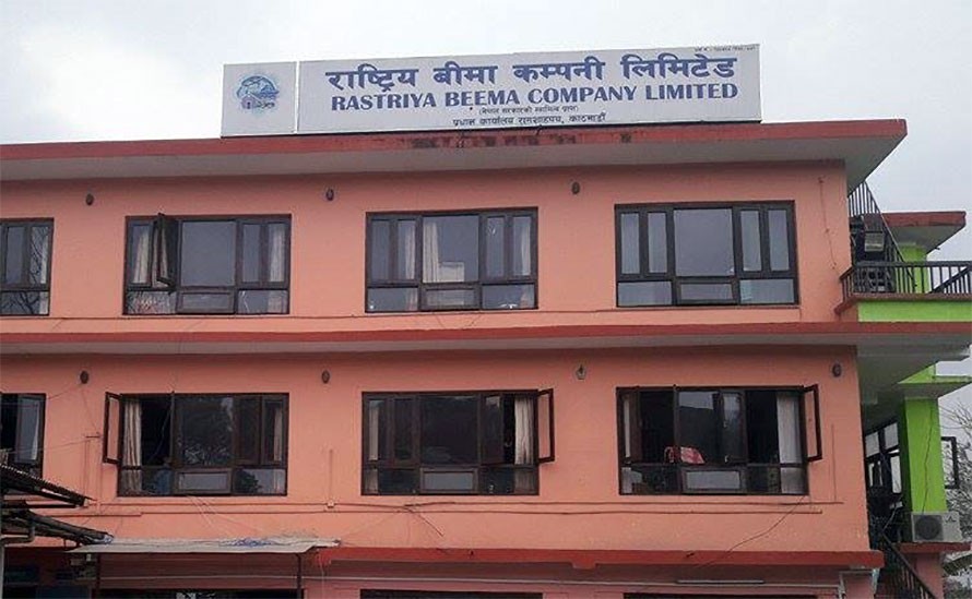 राष्ट्रिय बिमा कम्पनीद्वारा साधारणसभा आह्वान