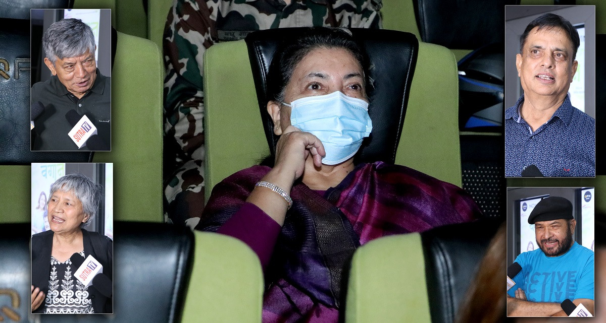 पूर्वराष्ट्रपति भण्डारी चलचित्र ‘बगान’ हेर्न हलमा