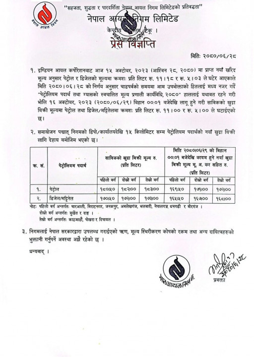 Nigam-1697378823.jpg