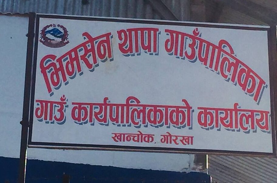 भीमसेन थापा गाउँपालिकामा महिलाको पाठेघरको मुखको क्यान्सर स्क्रिनिङ शिविर हुने