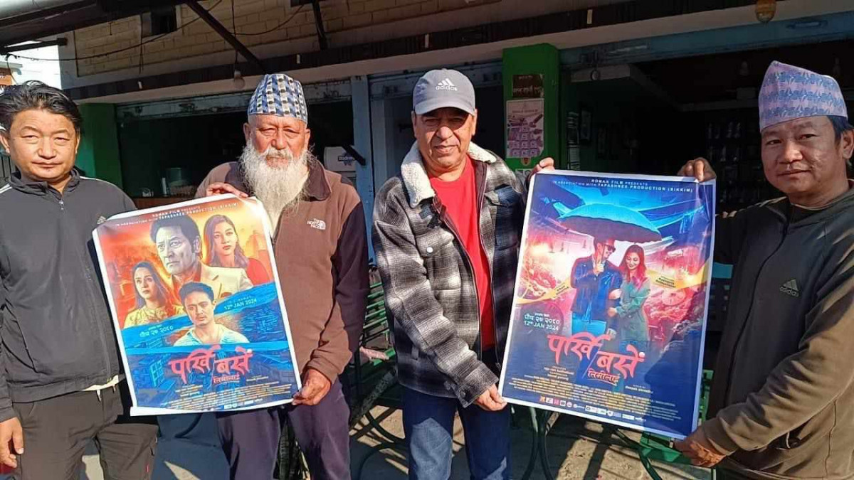 हर्कको अभियानमा जोडियो ‘पर्खी बसेँ तिमीलाई’