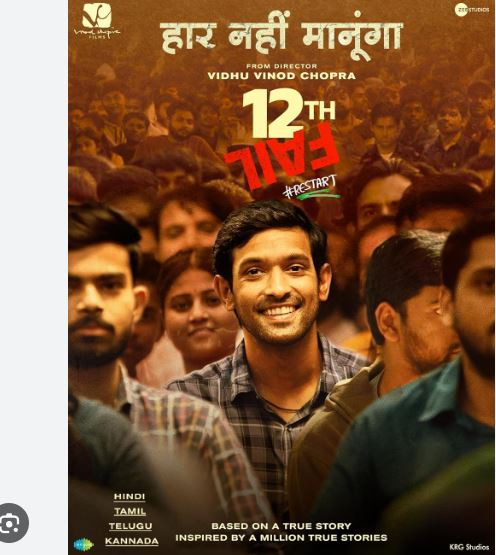 ‘टुबेल्थ फेल’ तीन दिनमा नै बन्यो ओटीटीमा सबैभन्दा बढी हेरिने र खोजिने फिल्म