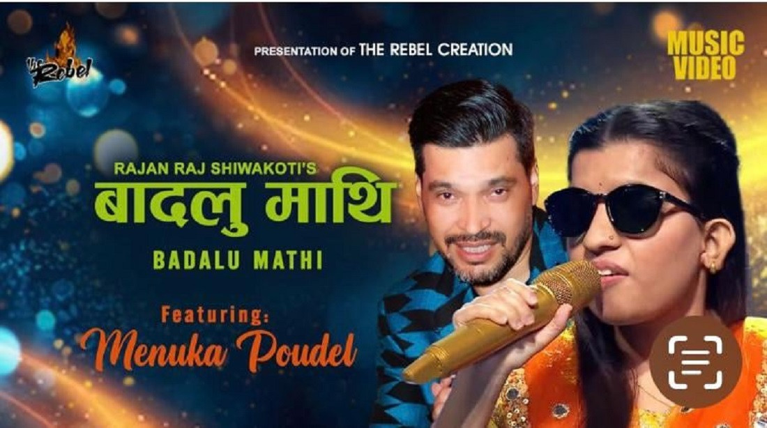 गायिका मेनुका पौडेलको ‘बादलु माथि’ सार्वजनिक