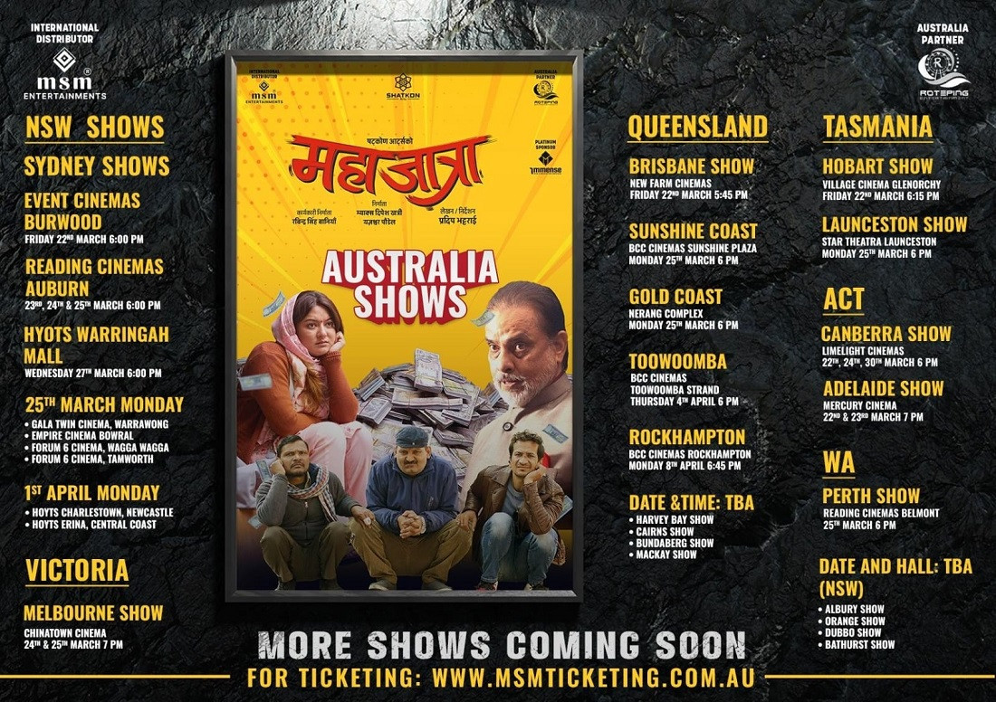 फिल्म ‘महाजात्रा’ नेपालसहित विश्वभर एकसाथ प्रदर्शन हुँदै