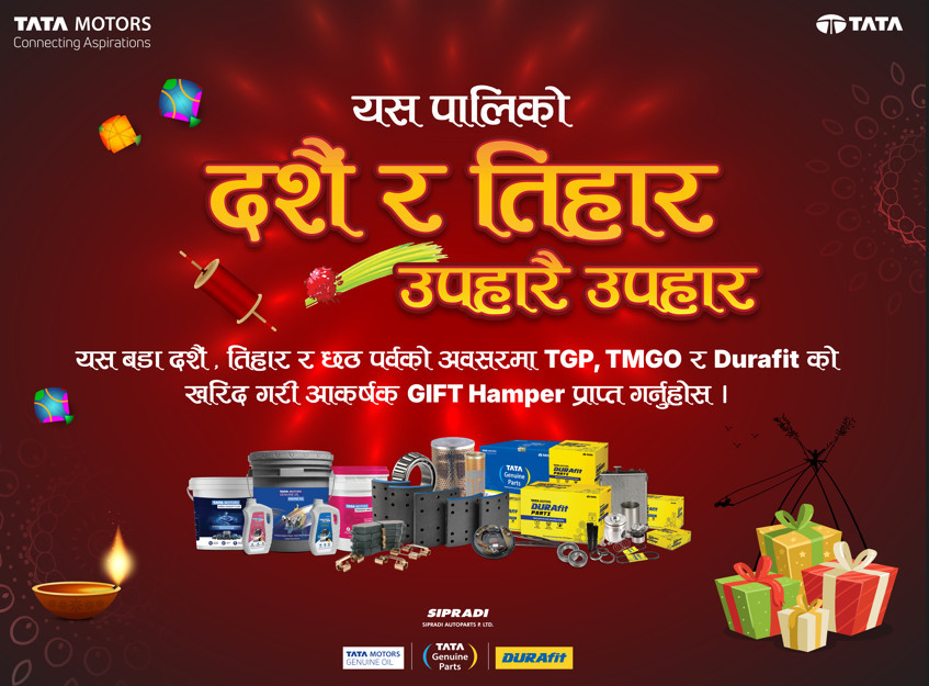 सिप्रदी अटोपार्टसद्धारा दशैं र  तिहार उपहारै उपहार कार्यक्रम सार्वजनिक 