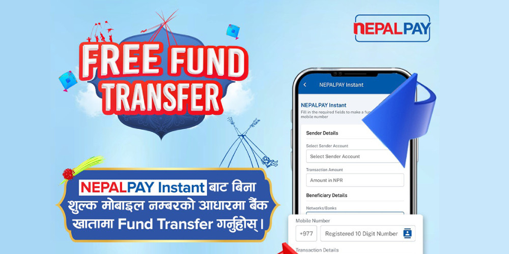 नेपाल पे इन्स्ट्यान्टबाट हुने फन्ड ट्रान्स्फर निःशुल्क गर्न सकिने