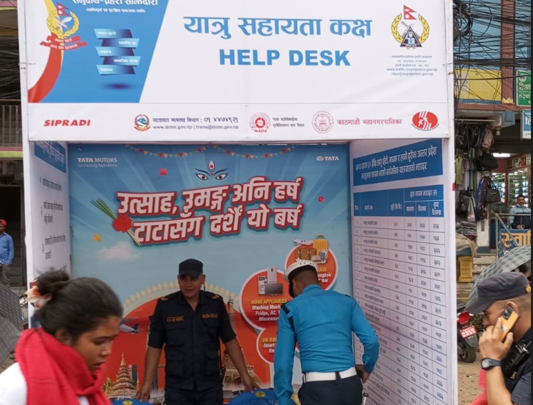 सिप्रदियन सहायताद्वारा उपत्यकाका १५ प्रमुख स्थानमा यात्रु सहायता कक्ष संचालन