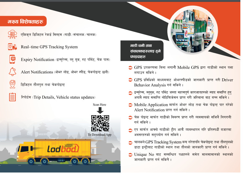 लोड बोर्डले सवारी साधनको सहयोगी बन्ने सफ्वेयर र मोबाइल एप ल्यायो