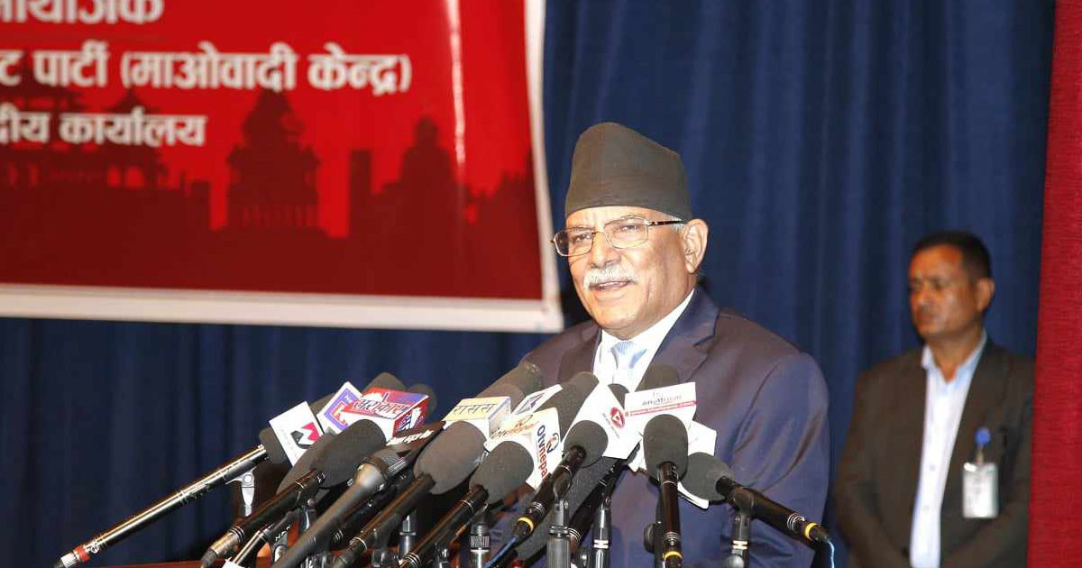 सिधै पार्टी एकता होइन, पहिले आफैँभित्र वैचारिक स्पष्टता खोजौँ : प्रचण्ड
