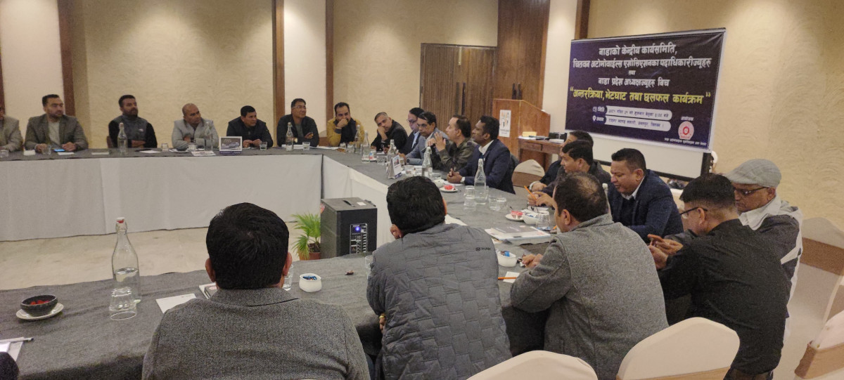 नाडा र नाडाका प्रादेशिक एशोसिएशनविच बृहत अन्तरक्रिया कार्यक्रम सम्पन्न 