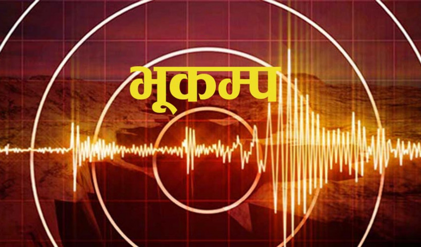 बैतडीमा ४.२ म्याग्निच्युडको भूकम्प