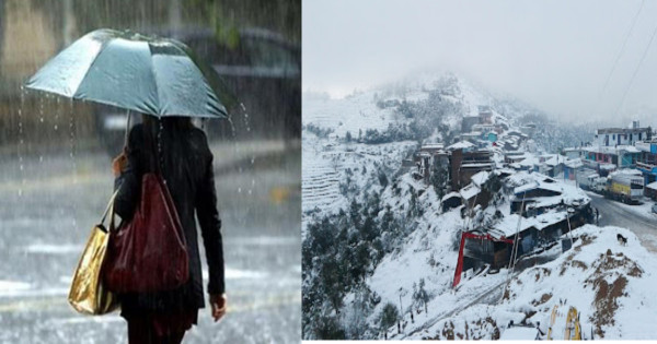 आज देशको केही ठाउँमा वर्षा र हिमपातको सम्भावना