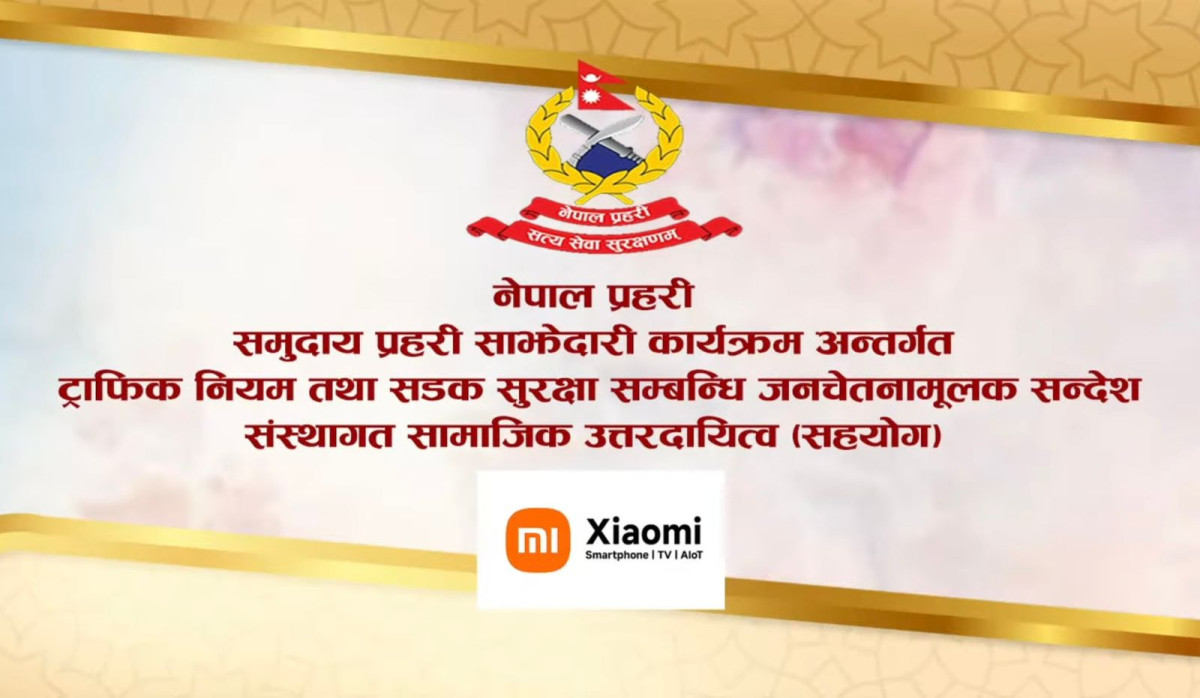 शाओमी नेपाल र ट्राफिक प्रहरीको सहकार्यमा ट्राफिक सुरक्षा सचेतना अभियान 
