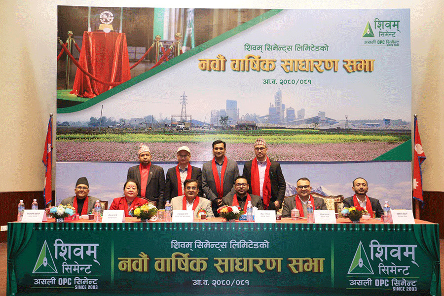 शिवम् सिमेन्टको साधारण सभाबाट ९ प्रतिशत लाभाँश वितरण गर्ने प्रस्ताव पारित