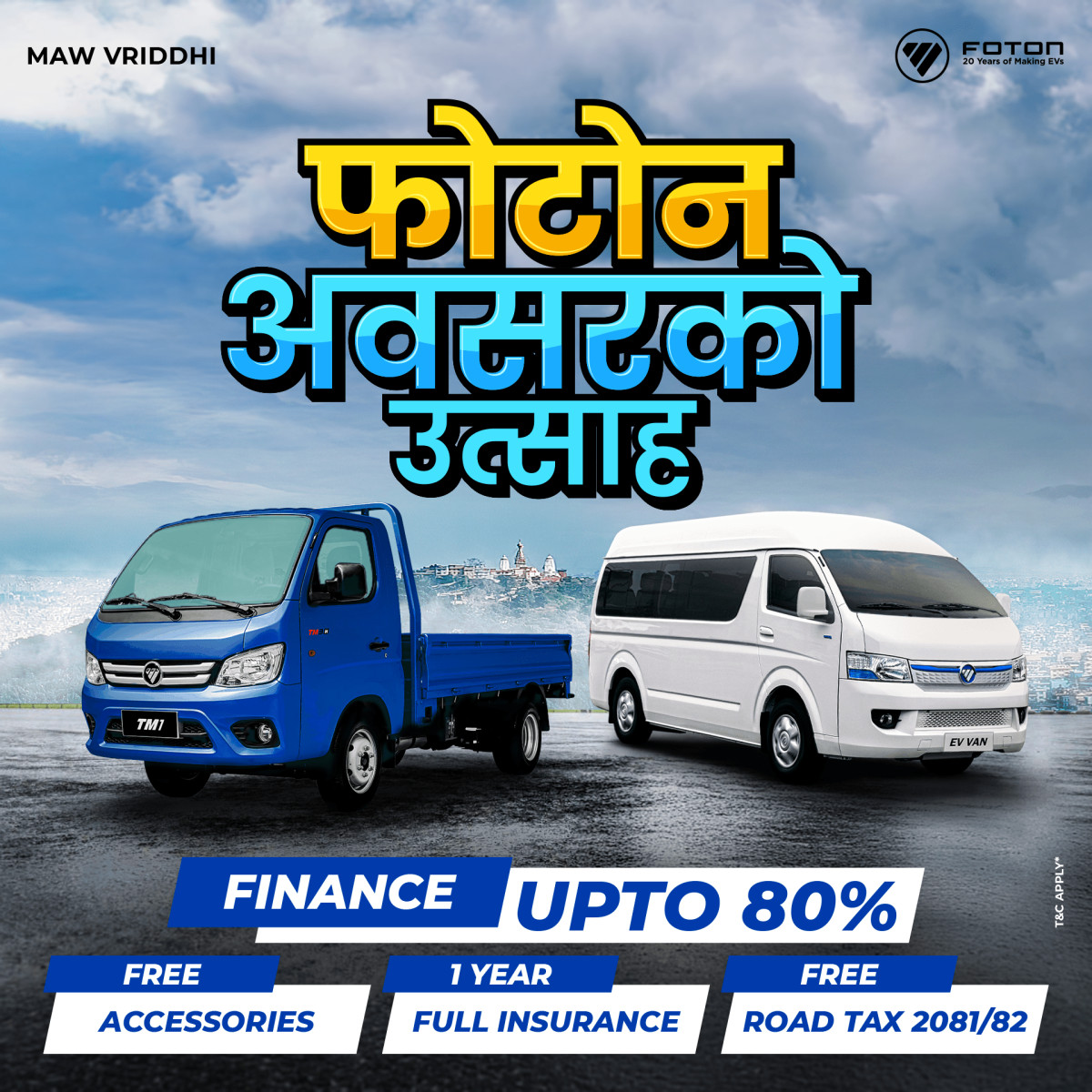MAW Vriddhi Unravels Unbeatable Scheme for Mountain EV and TM1 admirer