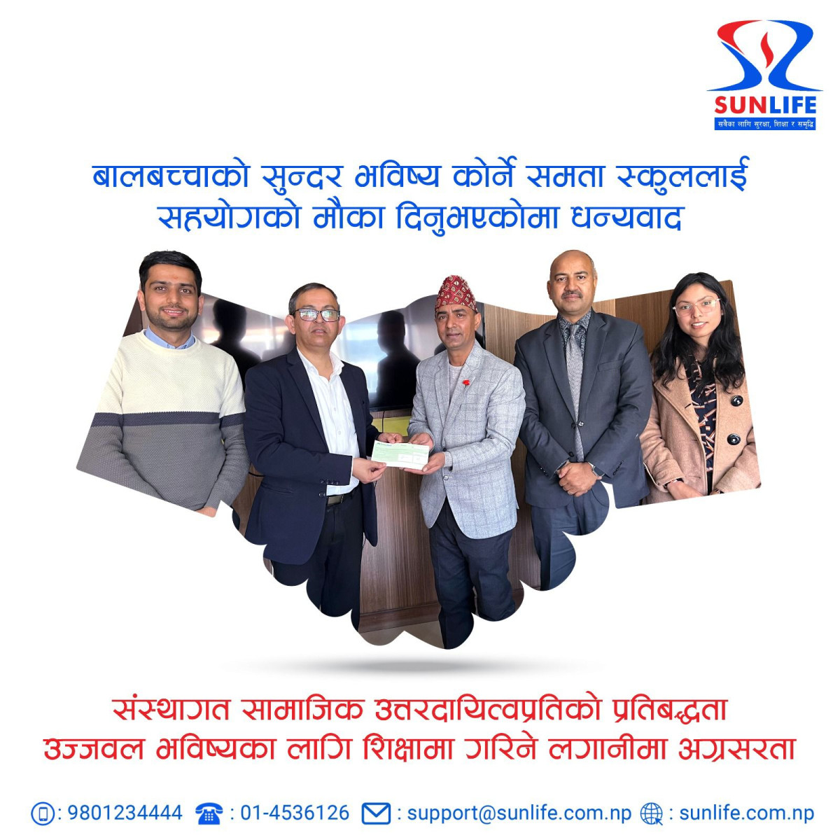 सन नेपाल लाइफद्वारा संस्थागत सामाजिनक उत्तरदायित्व अन्तर्गत समता फाउण्डेसन लाई सहयोग, शिक्षा क्षेत्रमा जिम्मेवार कदम