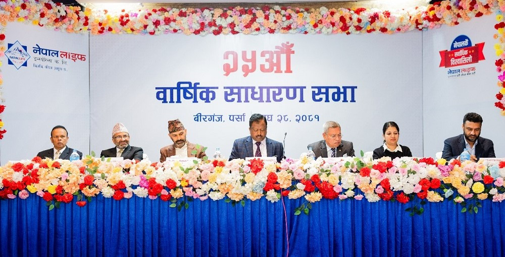 नेपाल लाइफको २५औं वार्षिक साधारण सभा सम्पन्न