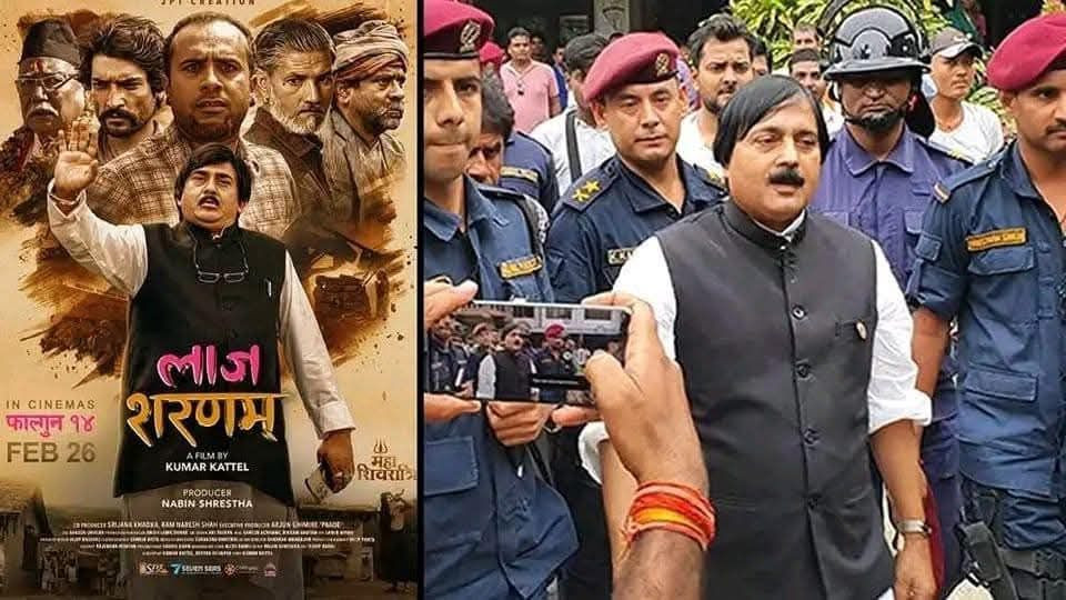  ‘लाज शरणम्’ माथि रोक लगाएकोमा चौतर्फी आलोचना, निर्देशक समाज बोल्यो