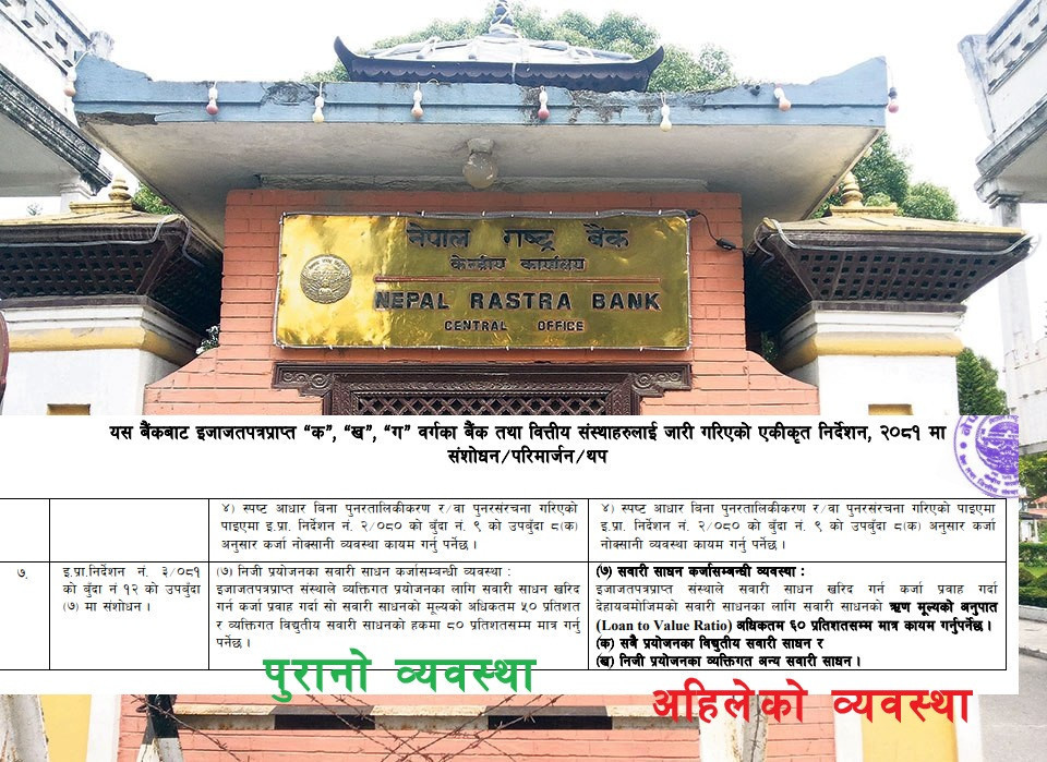 ई. भि. लाई निरुत्साहित, डिजल र पेट्रोल गाडीलाई प्रवद्र्धन, सरकारको निति नै गलत