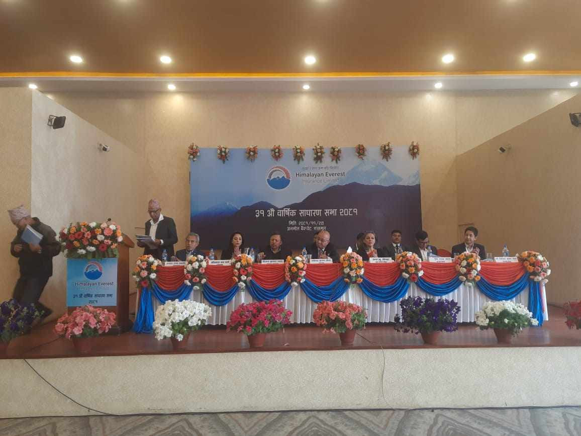 हिमालयन एभरेष्ट इन्स्योरेन्सको ३१ औँ वार्षिक साधारण सभा सम्पन्न