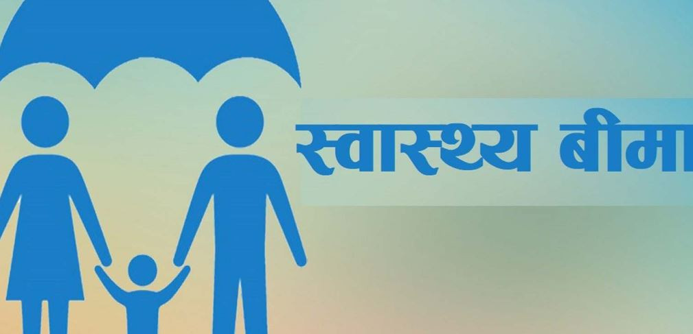  स्वास्थ्य बीमा कोष बलियो पार्ने मन्त्री पौडेलको निर्णय, संघीय अस्पताल विकास समितिको आम्दानीको १ प्रतिशत कोषमा जम्मा हुने