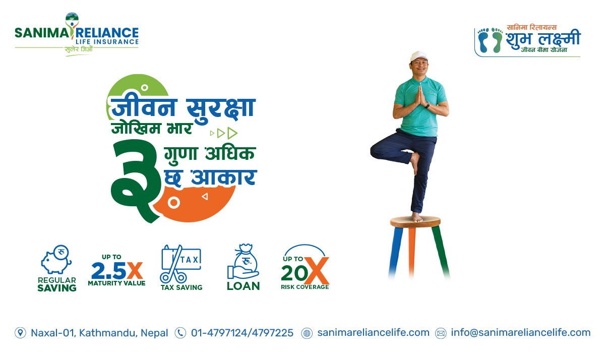 सानिमा रिलायन्सको ‘शुभ लक्ष्मी जीवन बीमा’ योजनामा ग्राहकको आकर्षण बढ्दै