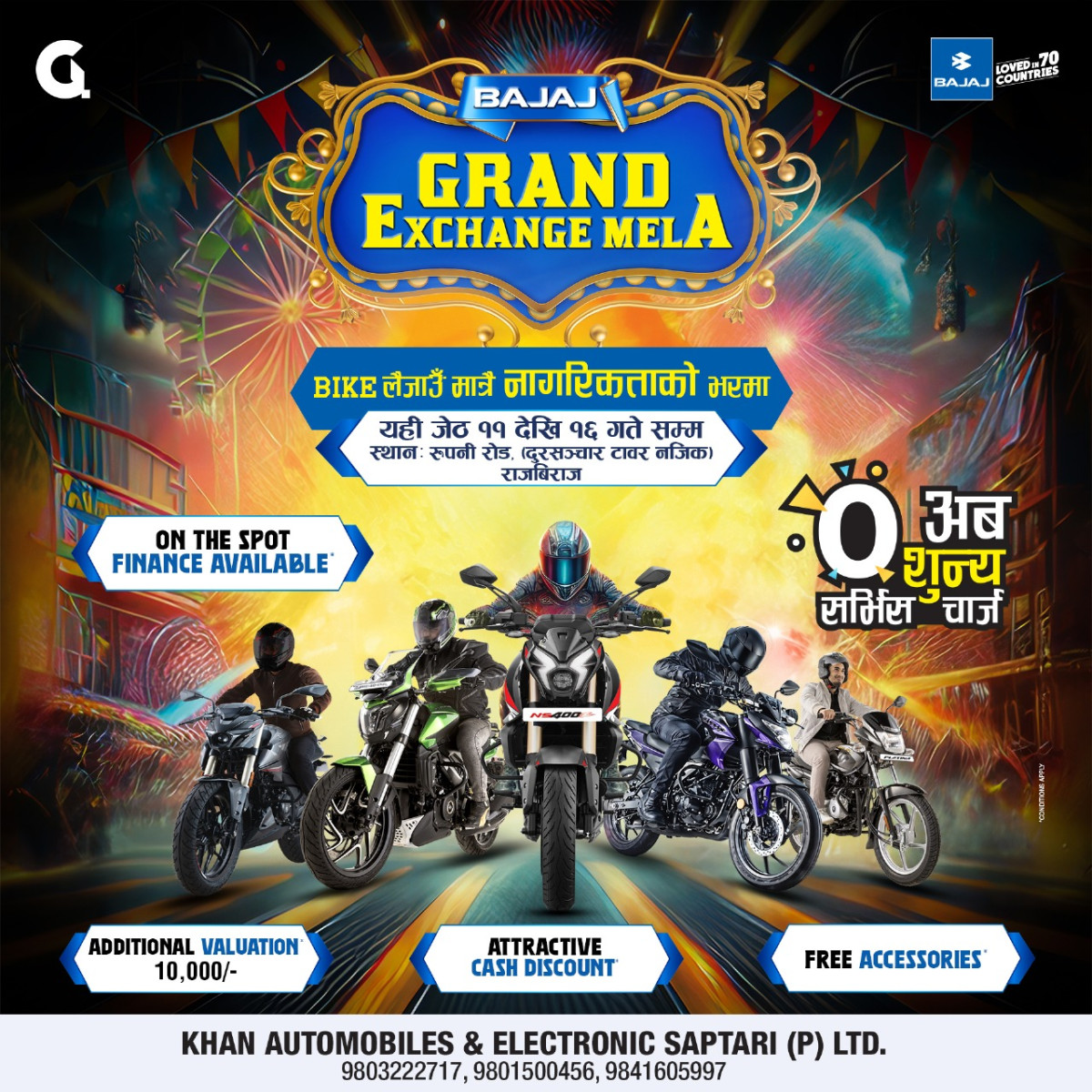 Bajaj's Grand Exchange Fair on Rupani Road, Rajbiraj