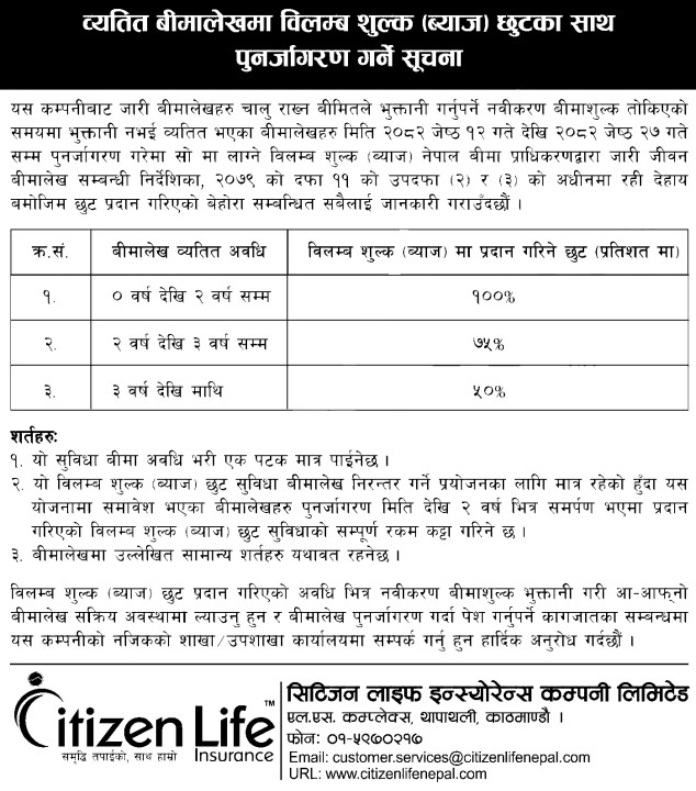 Renewal-Chhut-citizen.jpg