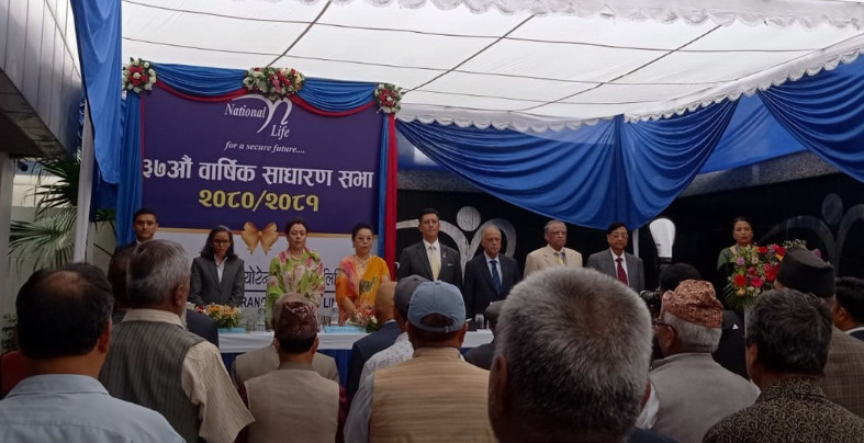नेशनल लाइफको साधारणसभा सम्पन्न, १५ प्रतिशत लाभांश पारित