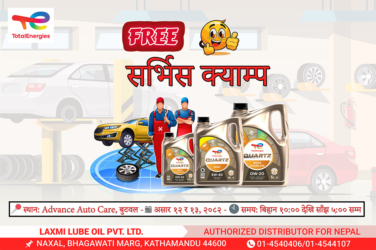 लक्ष्मी ल्युब आयलले दुईपांग्रे र चारपांग्रे सवारी साधनका लागि Free Service Camp आयोजना गर्ने