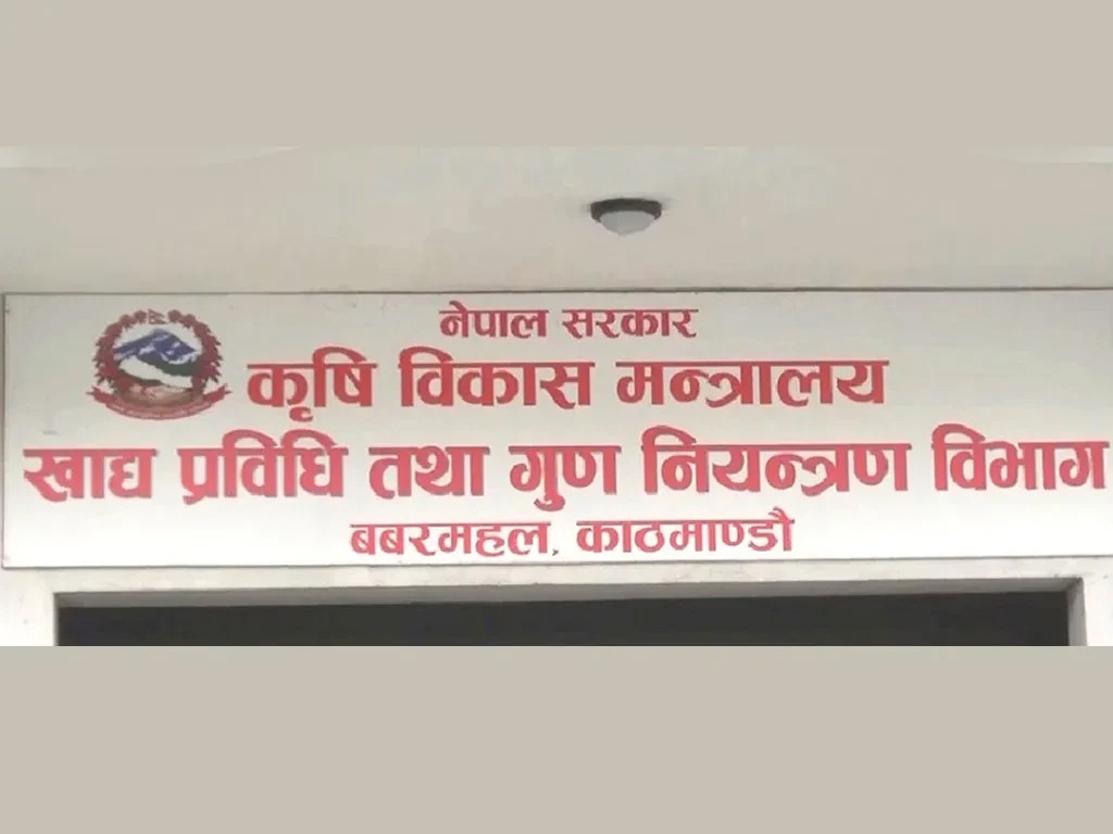 खाद्य प्रविधि तथा गुण नियन्त्रण विभागद्वारा अनलाइनमार्फत सेवा सुरु