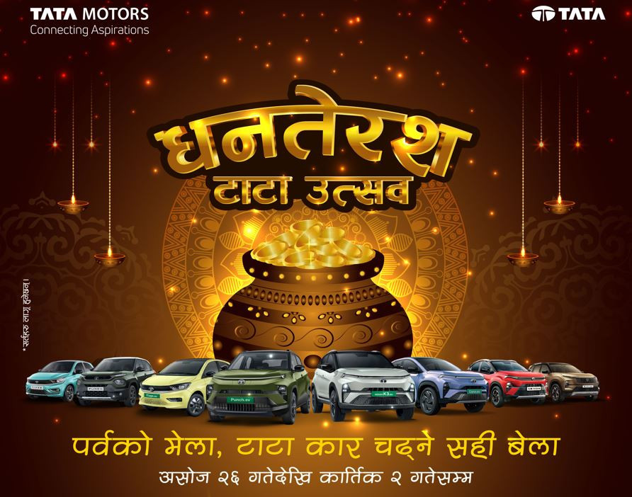 आजबाट सुरु भयो ‘धनतेरस टाटा उत्सव’ : आकर्षक अफर र सुनको असर्फी बम्पर उपहार