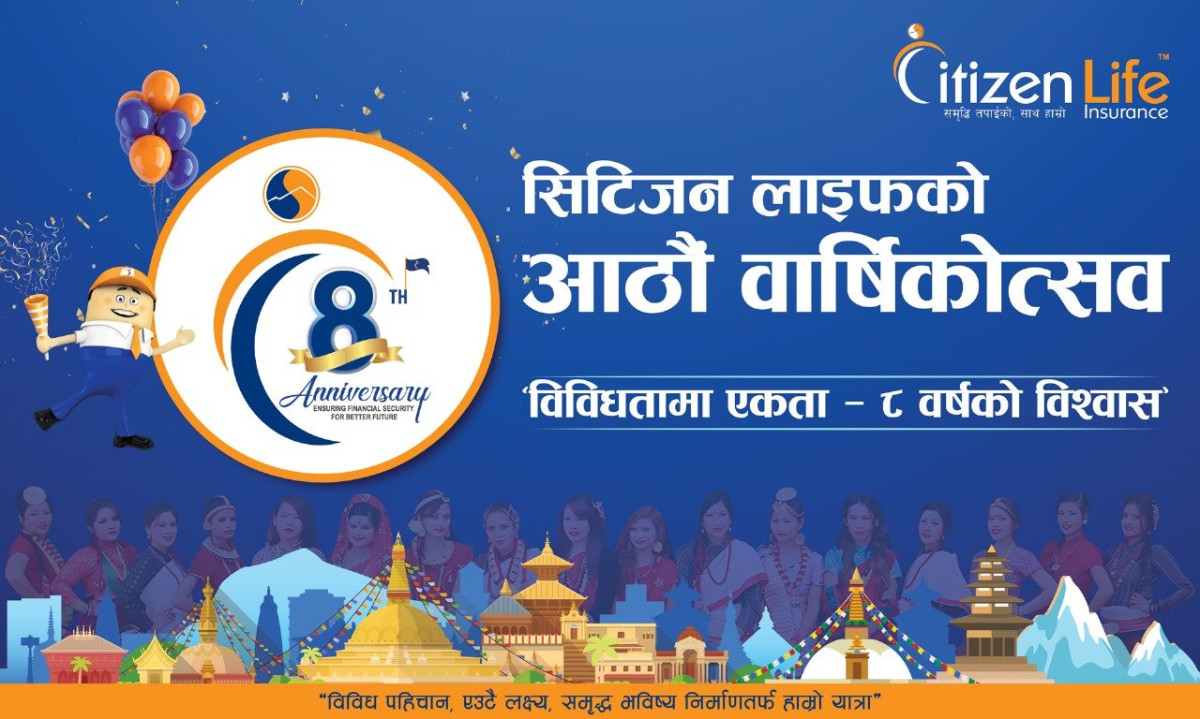 सिटिजन लाइफले विभिन्न सामाजिक उत्तरदायित्व कार्यक्रम गरी आठौं वार्षिकोत्सव मनाउँदै