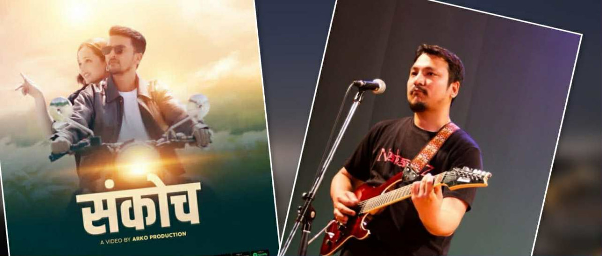 “संकोच”– मन छुने नयाँ नेपाली गीत सार्वजनिक !
