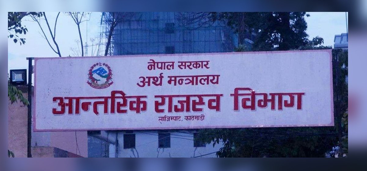 देशभरका करदाता सेवा कार्यालयहरू खारेज, वार्षिक २२ करोड रुपैयाँ खर्च कटौती हुने