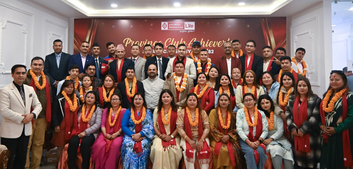 प्रभु महालक्ष्मी लाइफको बागमती प्रोभियन्स क्लव एचिभर्स अवार्ड सेरेमोनी भव्य रुपमा सम्पन्न