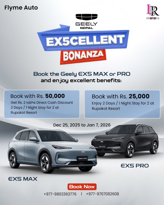 एलआरआर मोटर्सद्वारा जिली EX5 बिक्री प्रर्वद्धन योजना, EX5cellent Bonanza को घोषणा 
