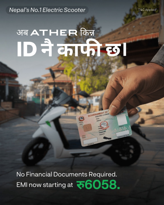 परिचयपत्रको आधारमा Ather को EMI योजना सार्वजनिक,  स्कुटर खरिद अब झनै सहज