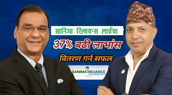 सानिमा रिलायन्स लाईफले आफ्ना शेयरधनीलाई ३७ प्रतिशत बढी लाभांस दिन सफल