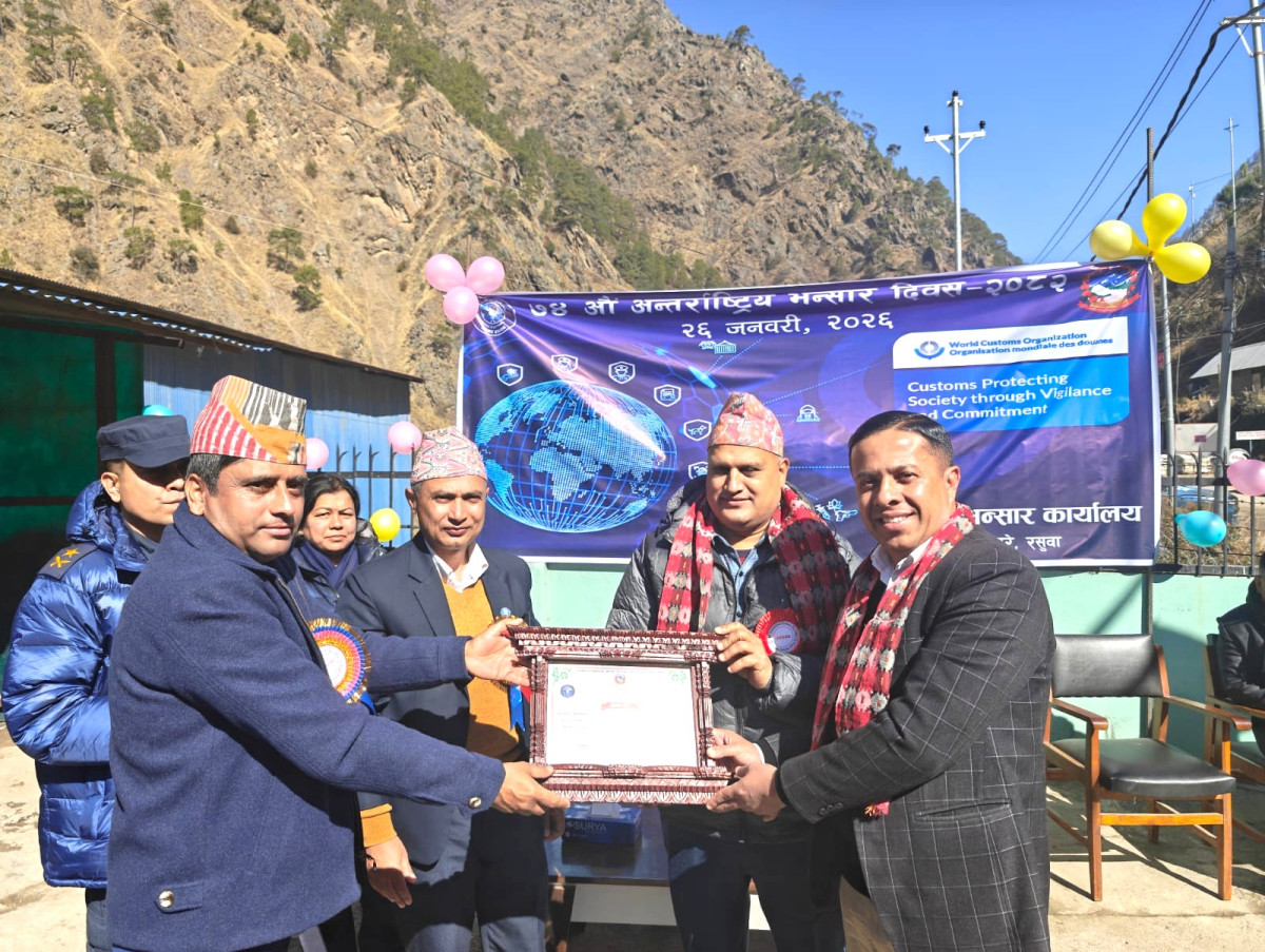 ७४ औँ अन्तर्राष्ट्रिय भन्सार दिवसको अवसरमा रसुवा भन्सार कार्यालयद्वारा सीजी मोटर्स प्रा.लि. सम्मानित