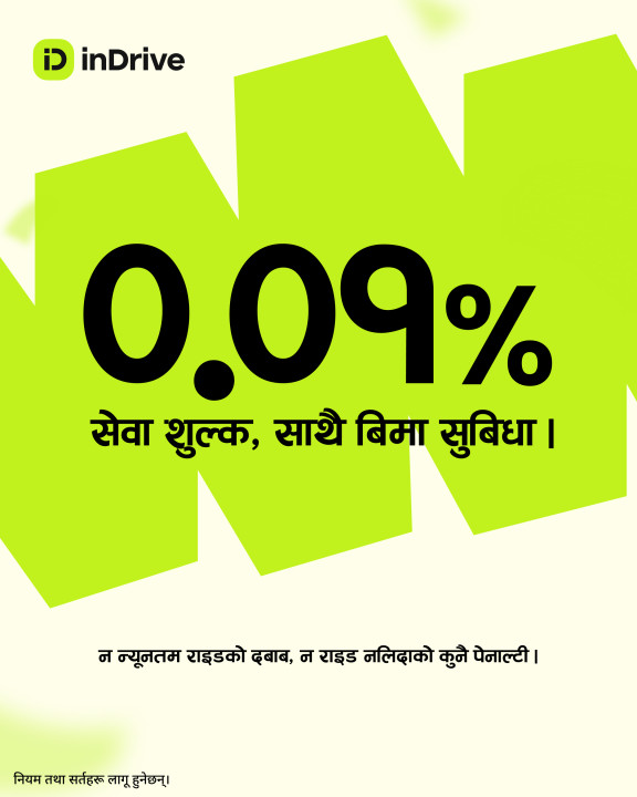 इनड्राइभद्वारा नेपालमा ड्राइभर पार्टनर्सका लागि ०.०१% सेवा शुल्क लागू