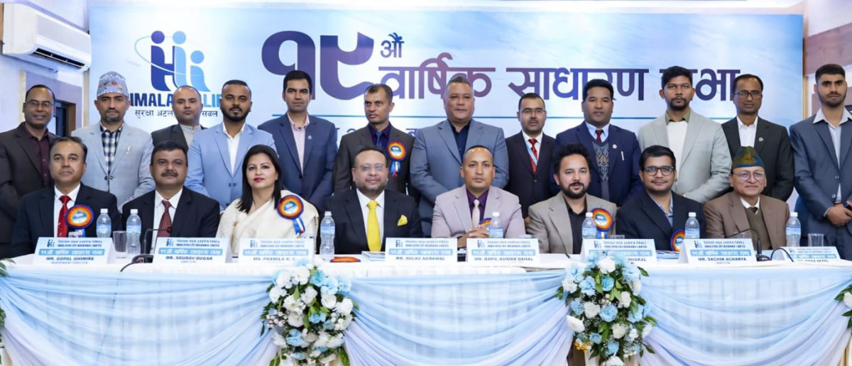 हिमालयन लाइफ इन्स्योरेन्सको १९औँ वार्षिक साधारण सभा, स्वतन्त्र सञ्चालककाे नियुक्ति अनुमाेदन